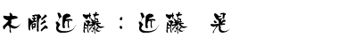 �ؒ��ߓ��E��